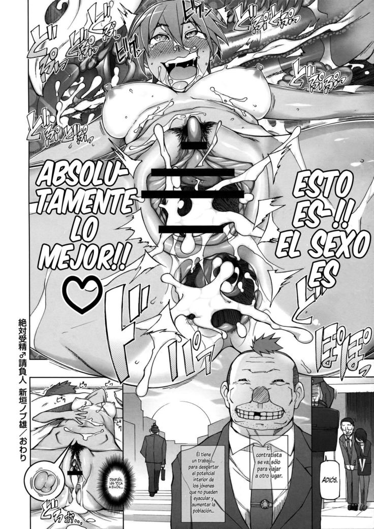 Zettai Jusei  Ukeoinin Niigaki Nobuo