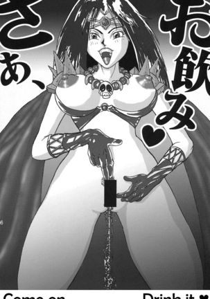 SEMEDAIN G WORKS Vol. 35 - Shirohebi Dora Mata | The White Serpent and the Dragon Crotch - Page 24