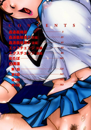 Nenchaku Taishitsu - Chap 01 - Adulterous Step-Siblings - Sex Friend Page #5