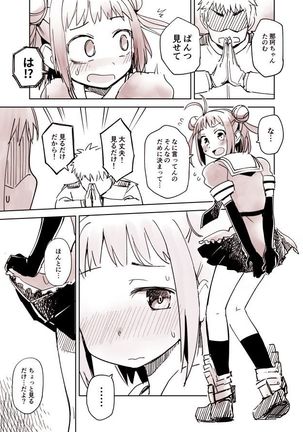 見るだけだから大丈夫な那珂ちゃん【R18練】 Page #2