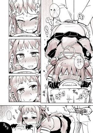 見るだけだから大丈夫な那珂ちゃん【R18練】 - Page 5