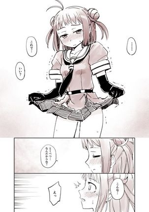 見るだけだから大丈夫な那珂ちゃん【R18練】 - Page 3