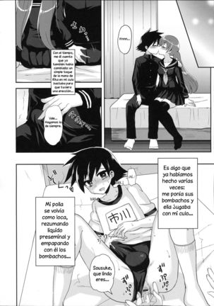 Futanari Kanojo to Inran Switch | My Futanari Girlfriend and the Slutty Switch - Page 15