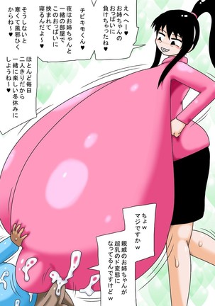 Fuyuyasumi to Chibi Kimoota to Chounyuu no Onee-chan! - Page 45