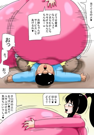 Fuyuyasumi to Chibi Kimoota to Chounyuu no Onee-chan! Page #42
