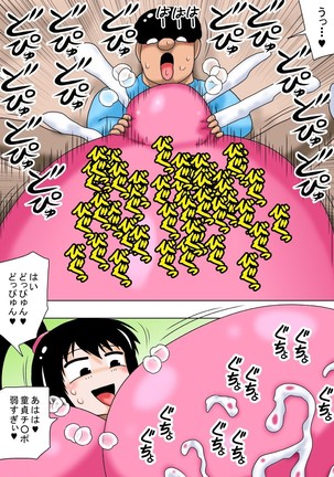 Fuyuyasumi to Chibi Kimoota to Chounyuu no Onee-chan! Page #7