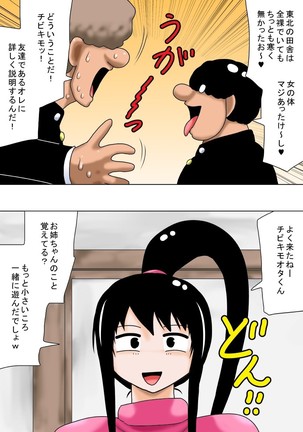 Fuyuyasumi to Chibi Kimoota to Chounyuu no Onee-chan! Page #3