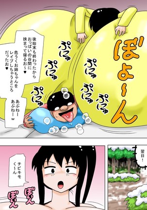 Fuyuyasumi to Chibi Kimoota to Chounyuu no Onee-chan! - Page 17