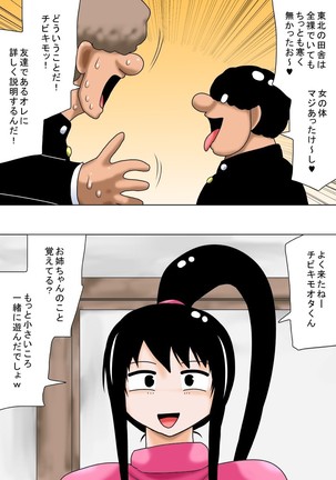 Fuyuyasumi to Chibi Kimoota to Chounyuu no Onee-chan! - Page 40