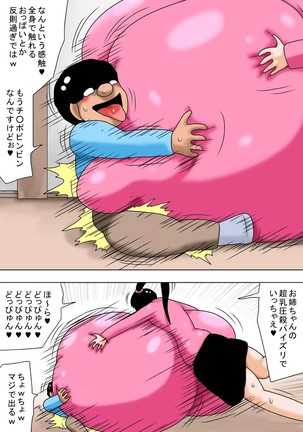 Fuyuyasumi to Chibi Kimoota to Chounyuu no Onee-chan! Page #43