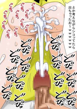 Fuyuyasumi to Chibi Kimoota to Chounyuu no Onee-chan! - Page 15