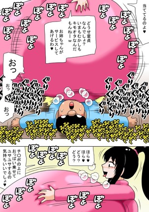 Fuyuyasumi to Chibi Kimoota to Chounyuu no Onee-chan! Page #5