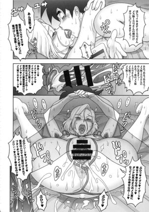 Nippon ZENKAI Power - Page 23