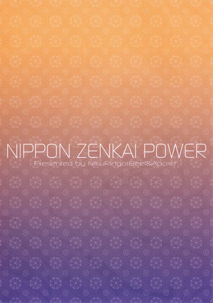 Nippon ZENKAI Power - Page 26
