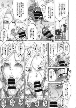 Nippon ZENKAI Power - Page 12