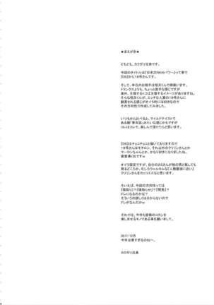 Nippon ZENKAI Power - Page 3