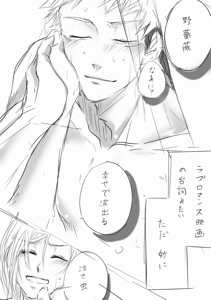 拝啓釘崎サマ、抱いてください