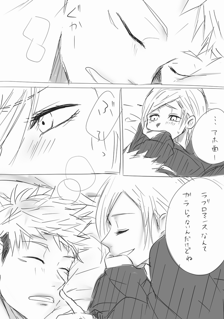 拝啓釘崎サマ、抱いてください