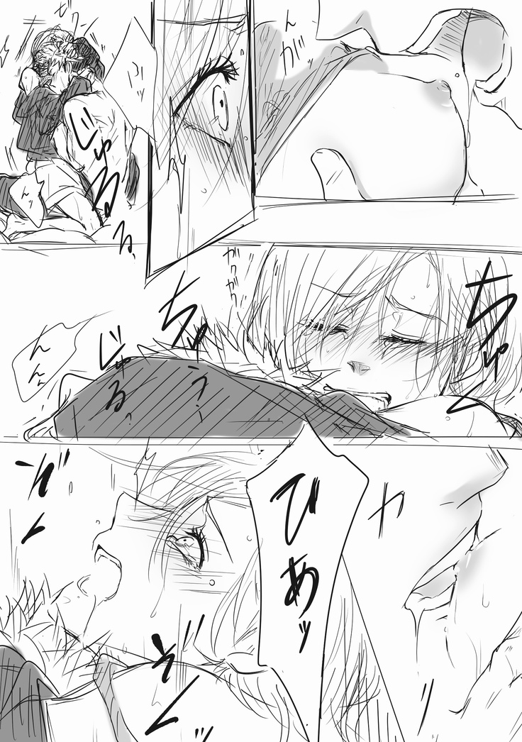 拝啓釘崎サマ、抱いてください