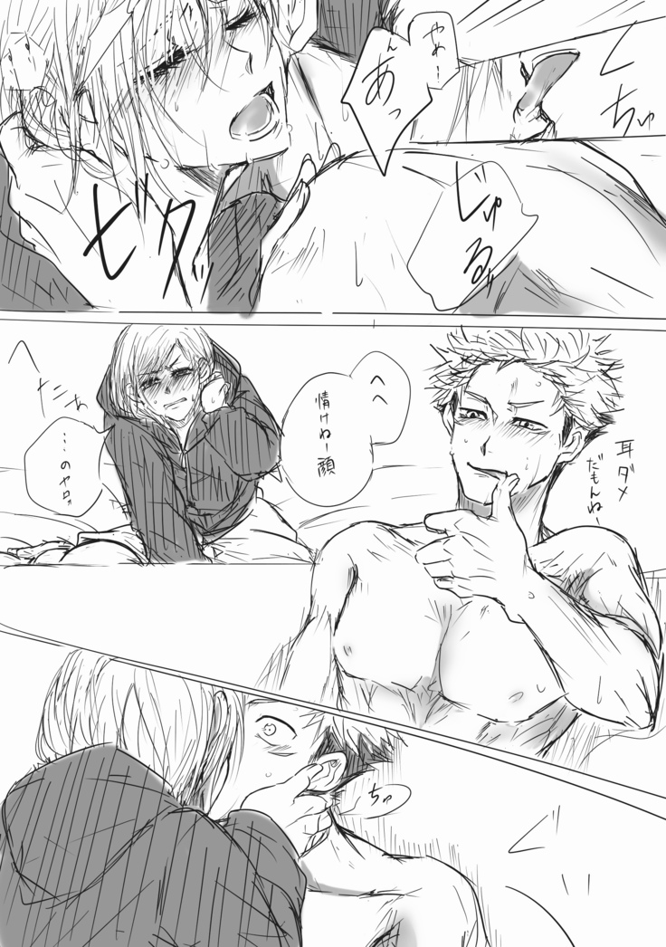 拝啓釘崎サマ、抱いてください
