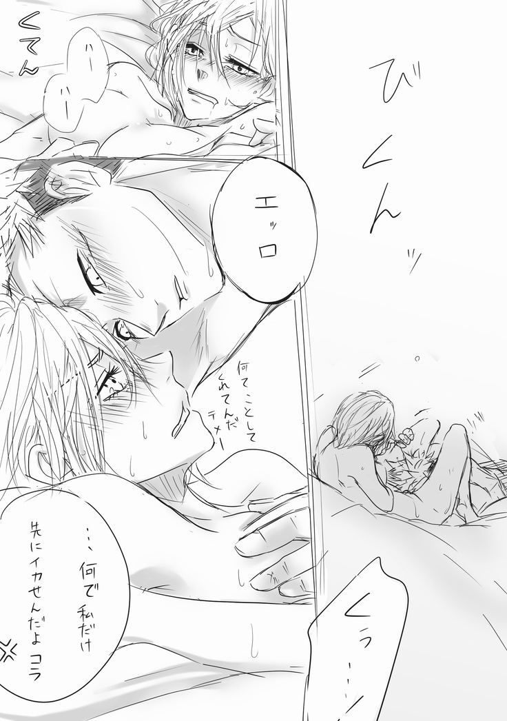 拝啓釘崎サマ、抱いてください