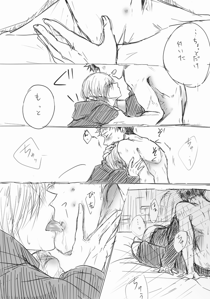 拝啓釘崎サマ、抱いてください
