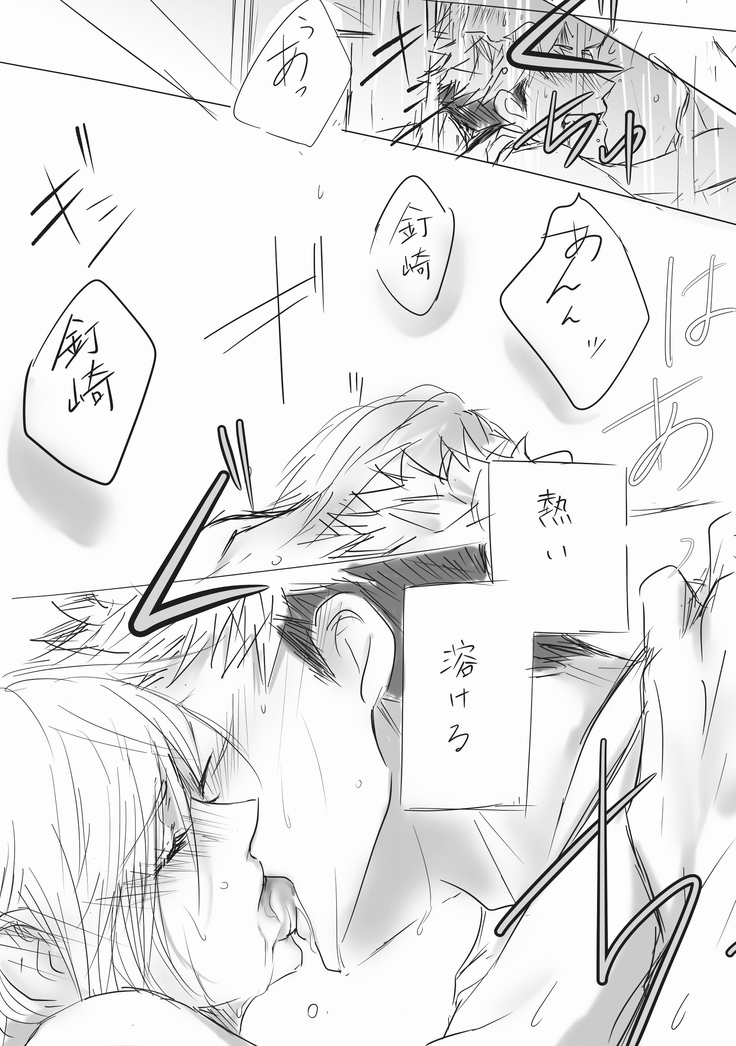拝啓釘崎サマ、抱いてください