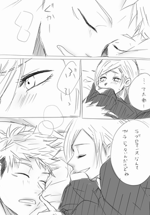 拝啓釘崎サマ、抱いてください Page #31