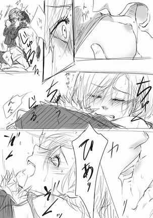 拝啓釘崎サマ、抱いてください Page #18