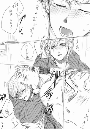 拝啓釘崎サマ、抱いてください Page #14