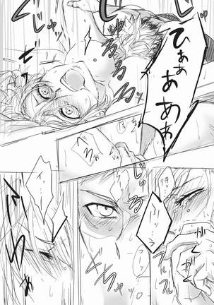 拝啓釘崎サマ、抱いてください Page #22