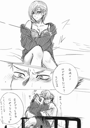 拝啓釘崎サマ、抱いてください Page #17