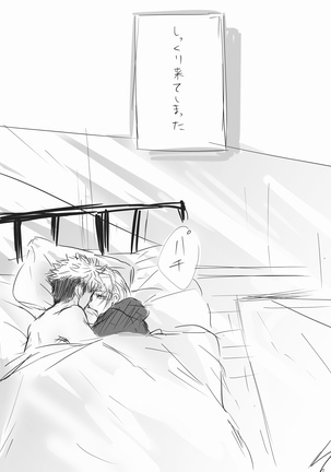 拝啓釘崎サマ、抱いてください Page #30