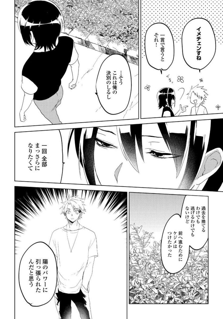 Bara to nora inu 6