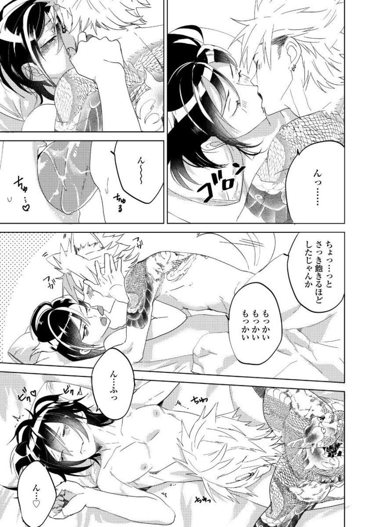 Bara to nora inu 6