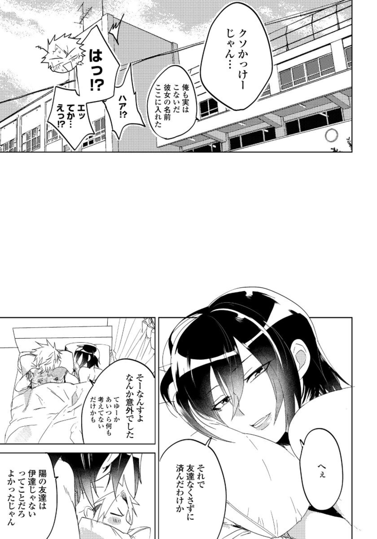 Bara to nora inu 6