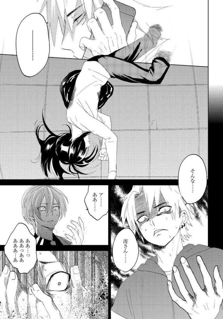 Bara to nora inu 6
