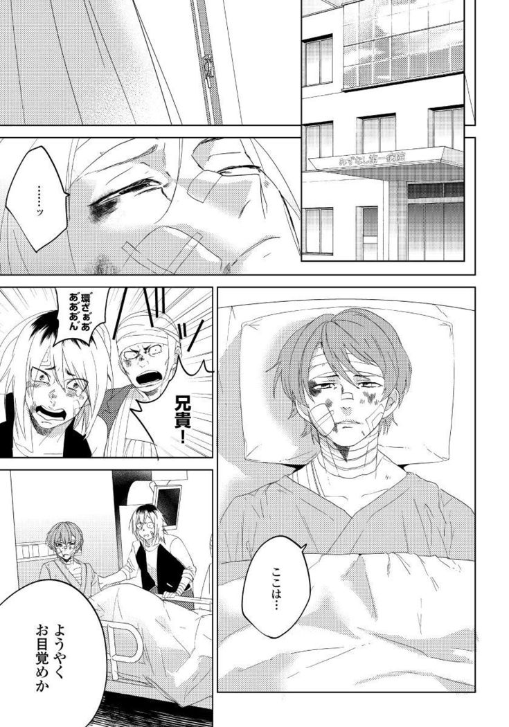 Bara to nora inu 6
