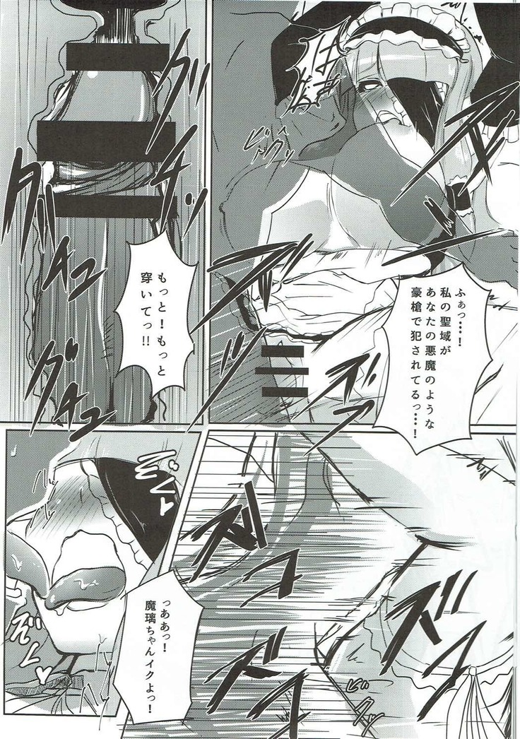 Maririn to xx de Ichayura