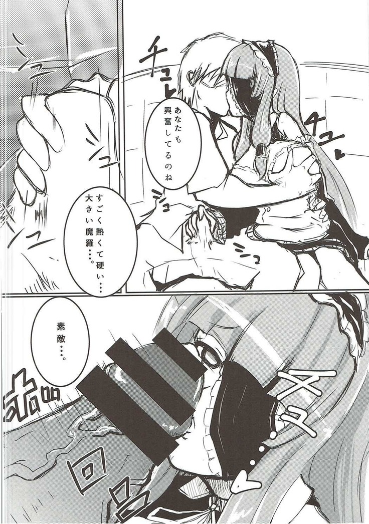 Maririn to xx de Ichayura