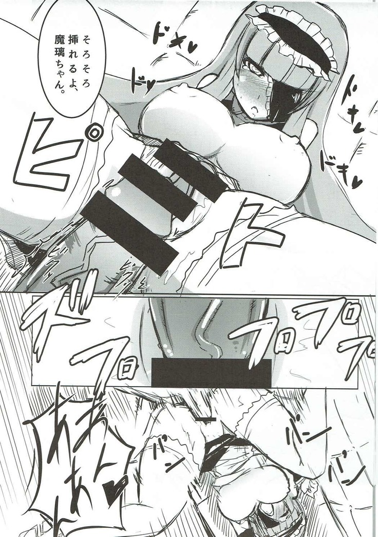 Maririn to xx de Ichayura