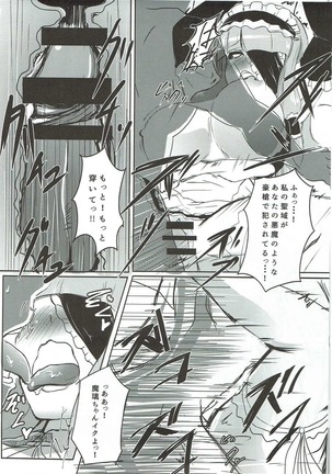 Maririn to xx de Ichayura Page #14