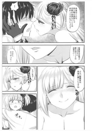 Yowasete Fukaki Yume Miyu Page #16
