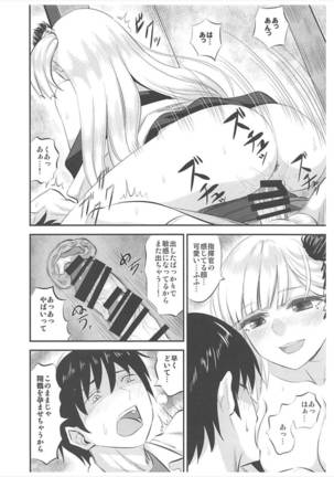Yowasete Fukaki Yume Miyu Page #15
