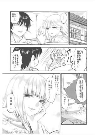 Yowasete Fukaki Yume Miyu Page #20