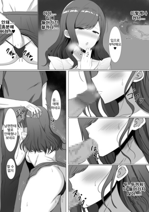 Yokkyuufuman no Hitozuma wa... | 욕구불만의 유부녀는... - Page 9