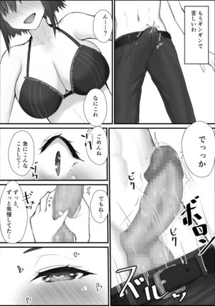 スポーツ少女とねっとりエッチ Page #20