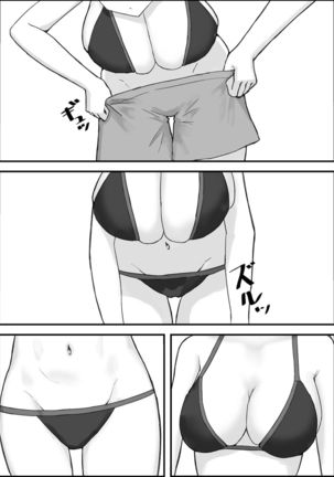 スポーツ少女とねっとりエッチ - Page 18