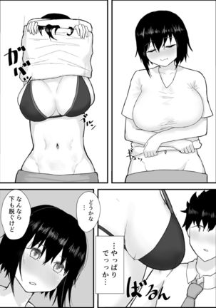 スポーツ少女とねっとりエッチ Page #17