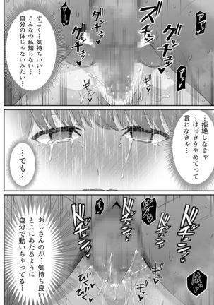 Osananajimi no Otou-san ni. Page #28